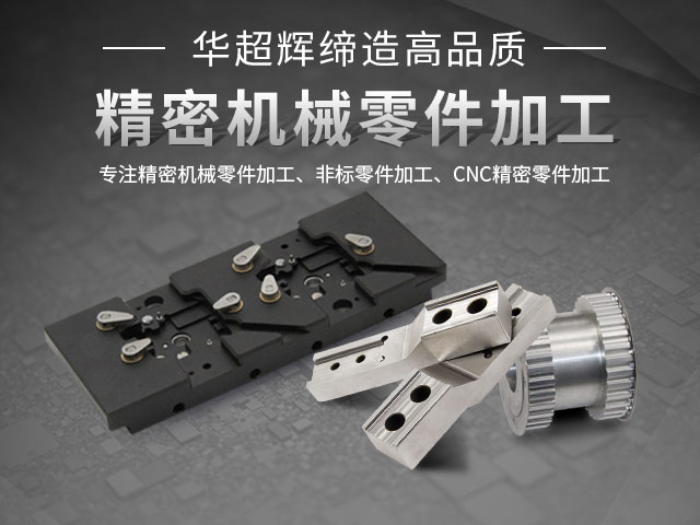 零件加工