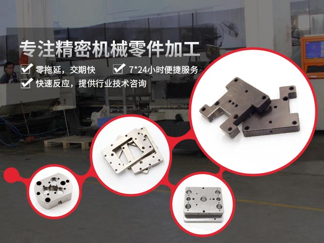 精密机械加工