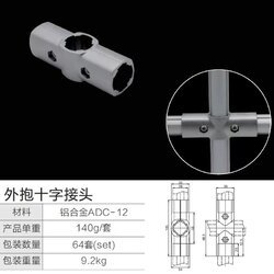 第三代精益管十字接头